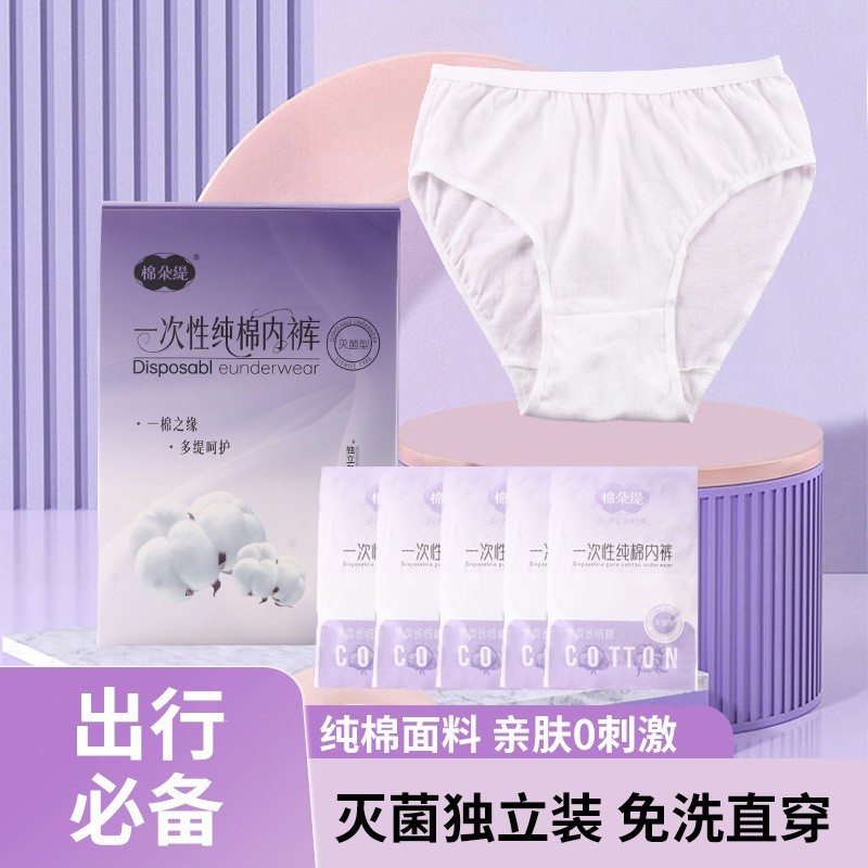 100%精梳棉一次性中腰内裤女免洗灭菌日抛孕产妇专用出差旅行用品图4