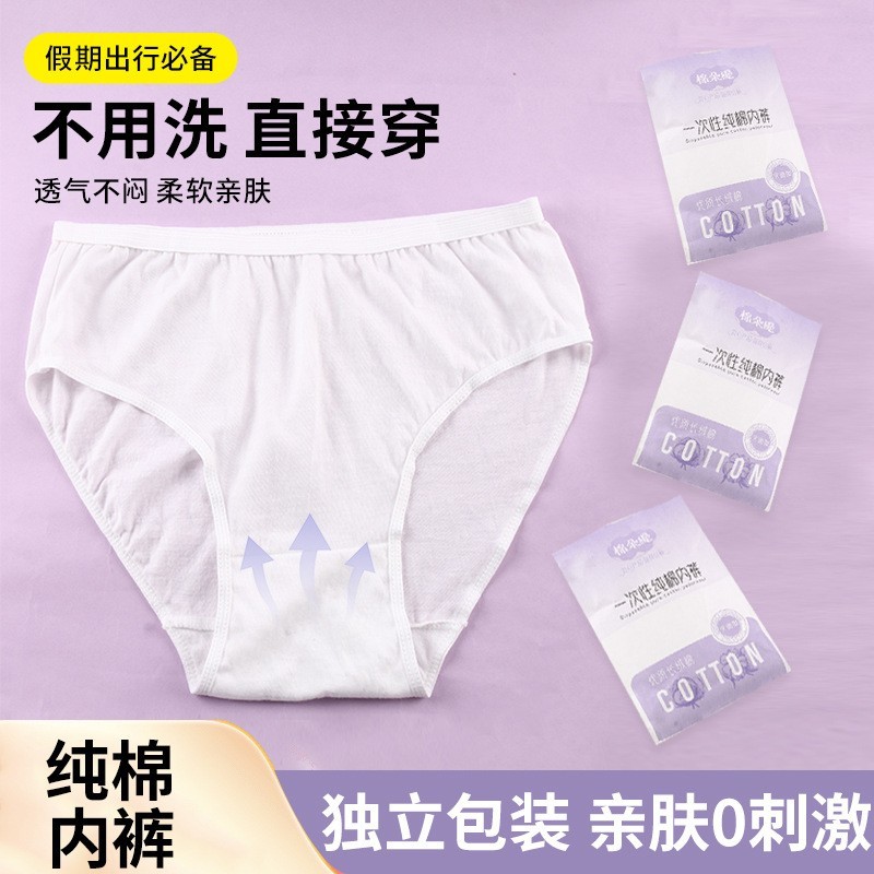 100%精梳棉一次性中腰内裤女免洗灭菌日抛孕产妇专用出差旅行用品图2