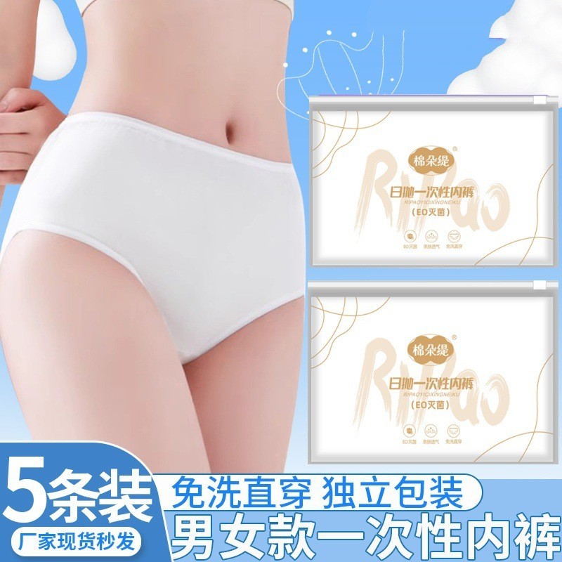一次性内裤女出差旅行月子产妇月经无菌便携民宿酒店独立包装图3