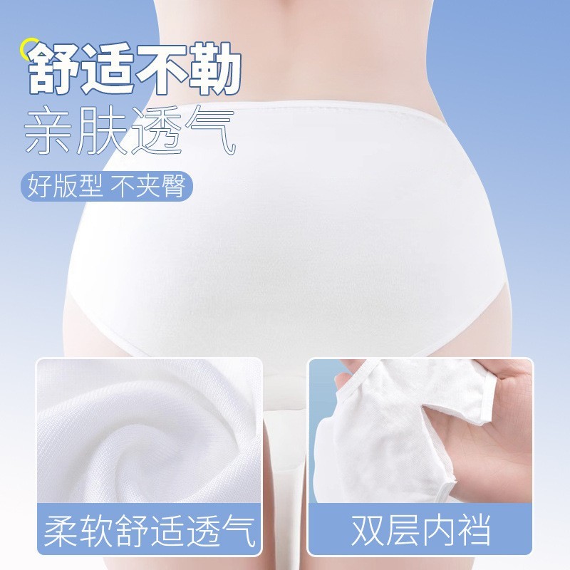 一次性内裤女出差旅行月子产妇月经无菌便携民宿酒店独立包装图4