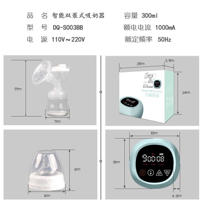 DEAREVERY 英国 双边电动吸奶器吸乳器拔奶器挤奶集奶器母婴用品图4