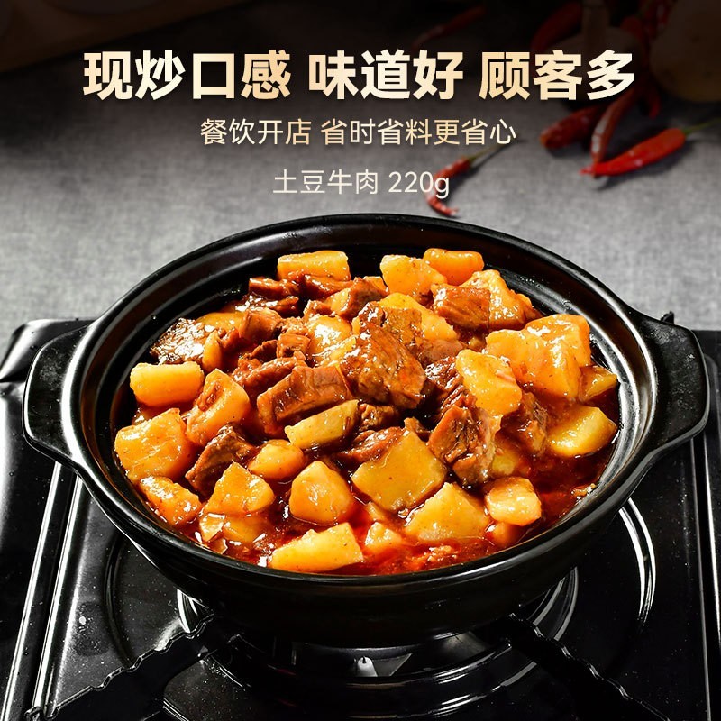 土豆牛肉外卖料理包贴牌代工定制OEMODM盖浇饭速冻成品菜快餐图4