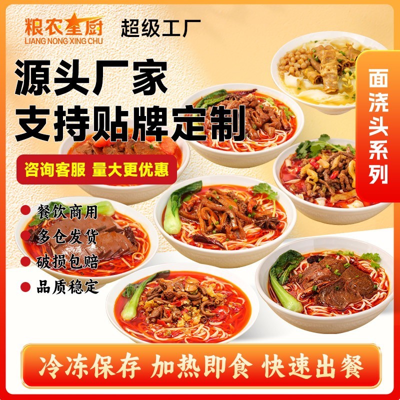 面馆开店面浇头重庆小面调料连锁餐饮商用料理包面类米线米粉图3