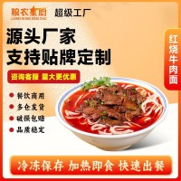 红烧牛肉面浇头代工定制贴牌OEMODM面馆方便菜肴包食品外卖料理包
