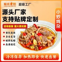 星厨小炒鸡杂预制菜料理包快手家常菜 定制加工