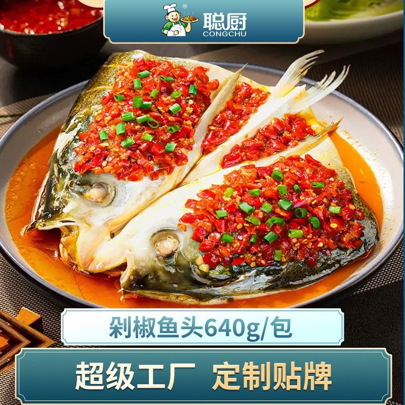 工厂定制剁椒鱼头640g湖南特色蒸菜预制菜批发商用料理包速食图5
