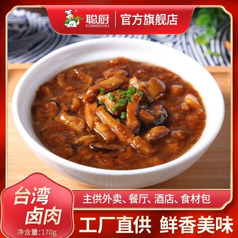 盖浇饭调理包半成品台湾卤肉快餐料理包加热即食菜肴预制菜卤肉饭图3