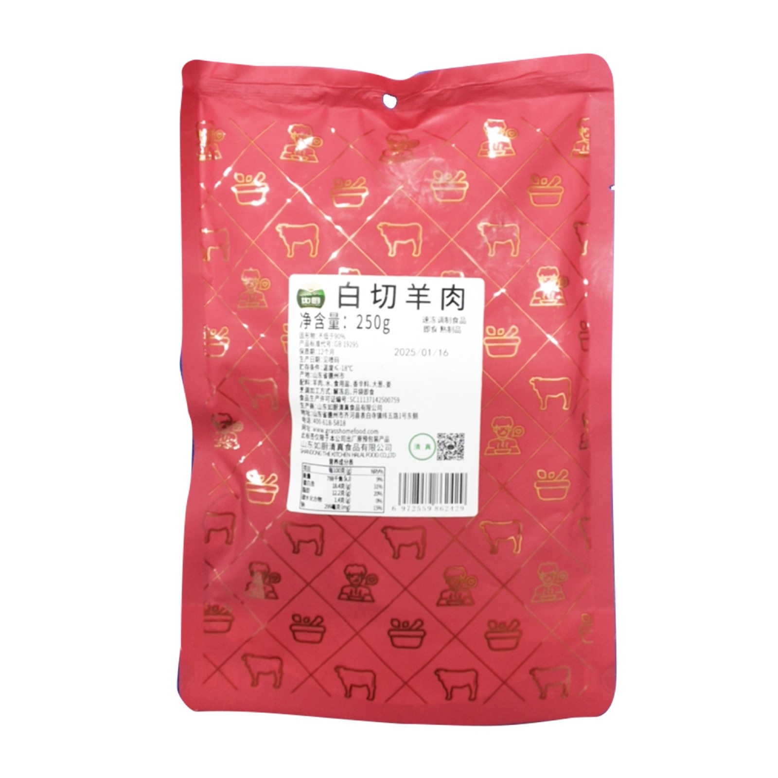 白切羊肉带皮即食预制菜半成品酒店宴席清真商用大袋快餐白切羊肉图4