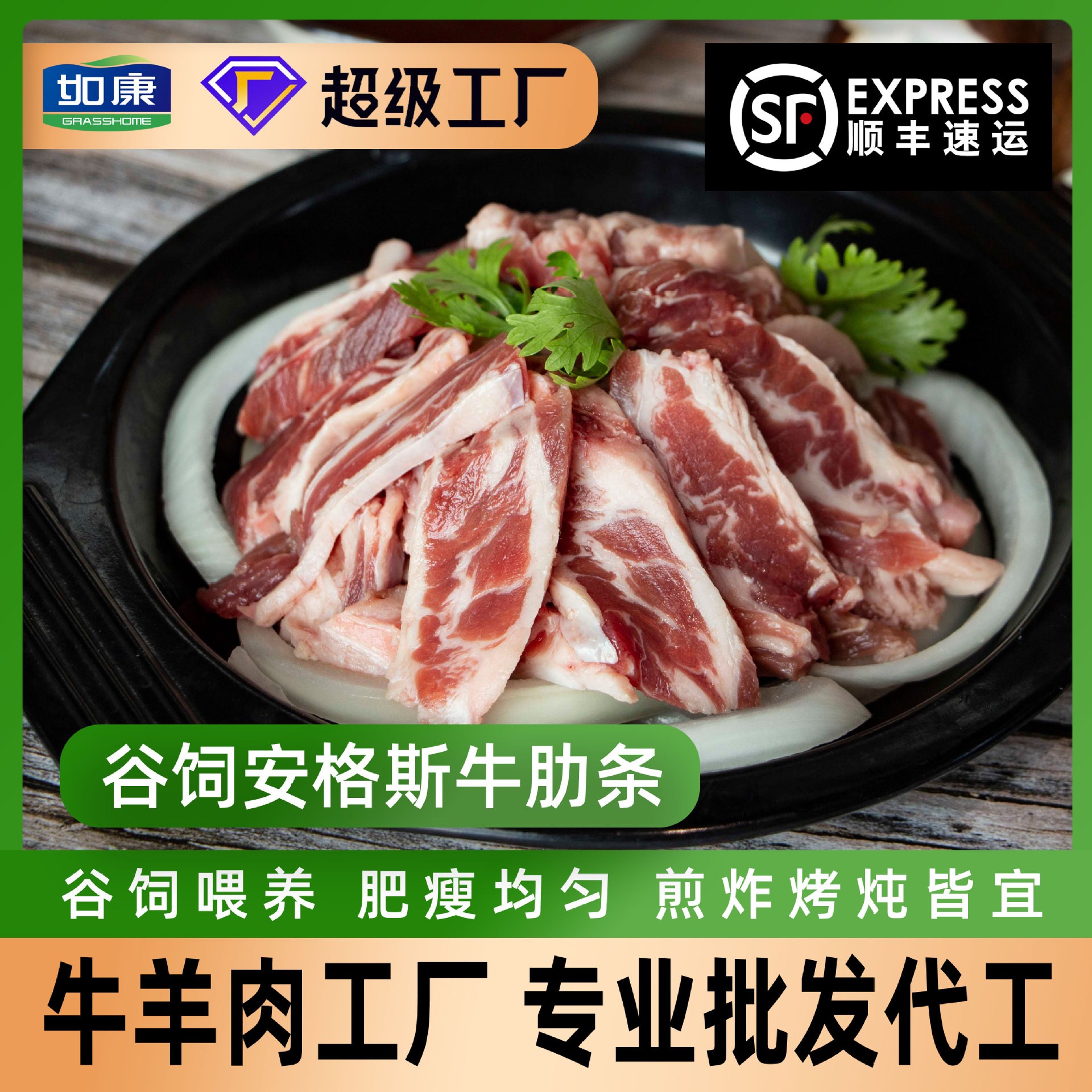 牛肋条澳洲原切谷饲肋排去骨肉餐饮定制商用安格斯雪花牛肋条图3