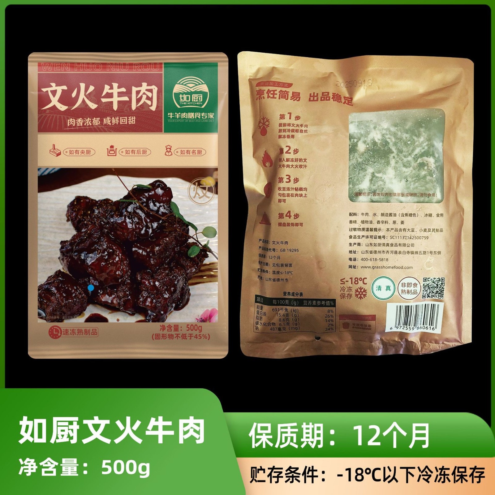 如厨文火牛肉酒店高端餐饮预制菜半成品菜开袋即食大袋快餐牛肉图5