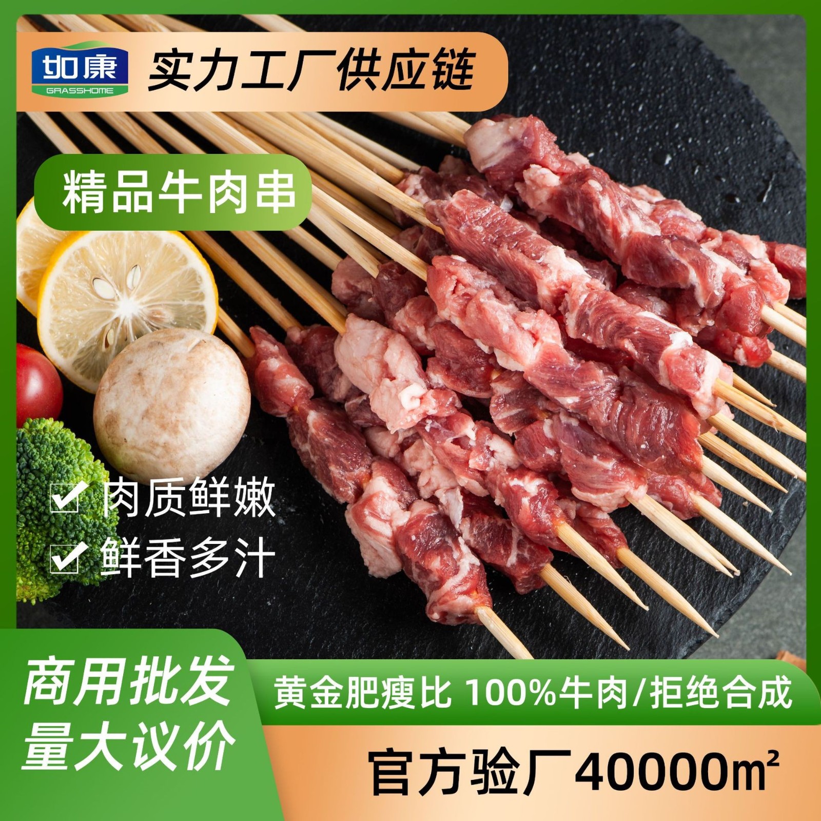 牛肉串手工串烧烤大排档冷冻半成品商用烧烤食材牛肉串图2