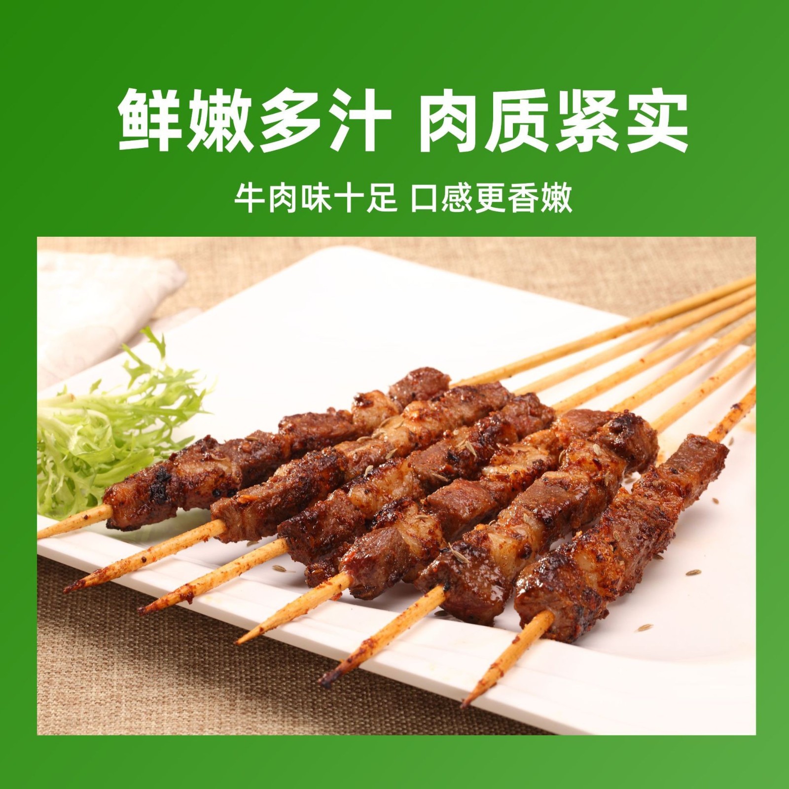 牛肉串手工串烧烤大排档冷冻半成品商用烧烤食材牛肉串图3