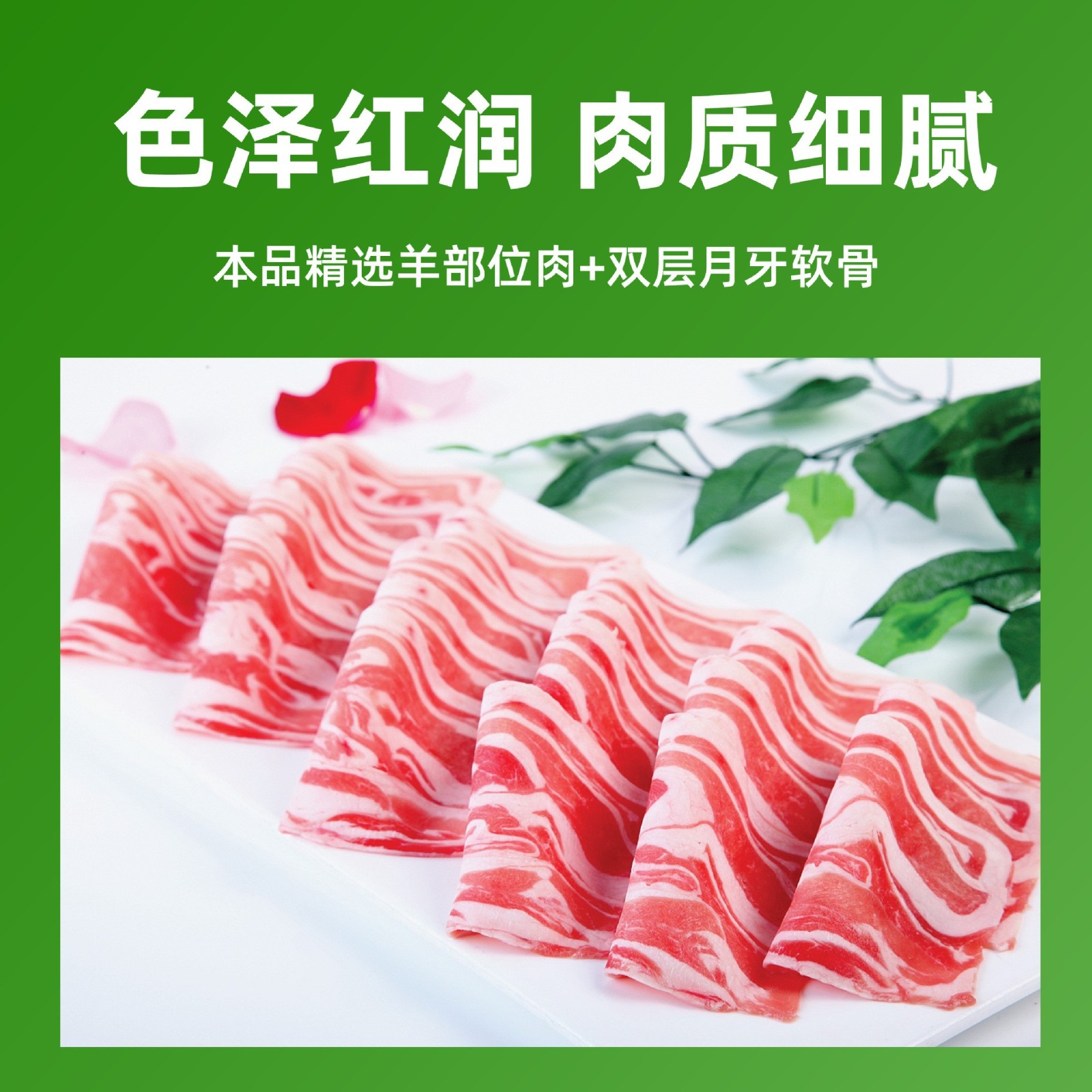羊肉卷加钙羊肉卷整条5斤商用餐饮肥牛卷火锅食材羊肉卷图2