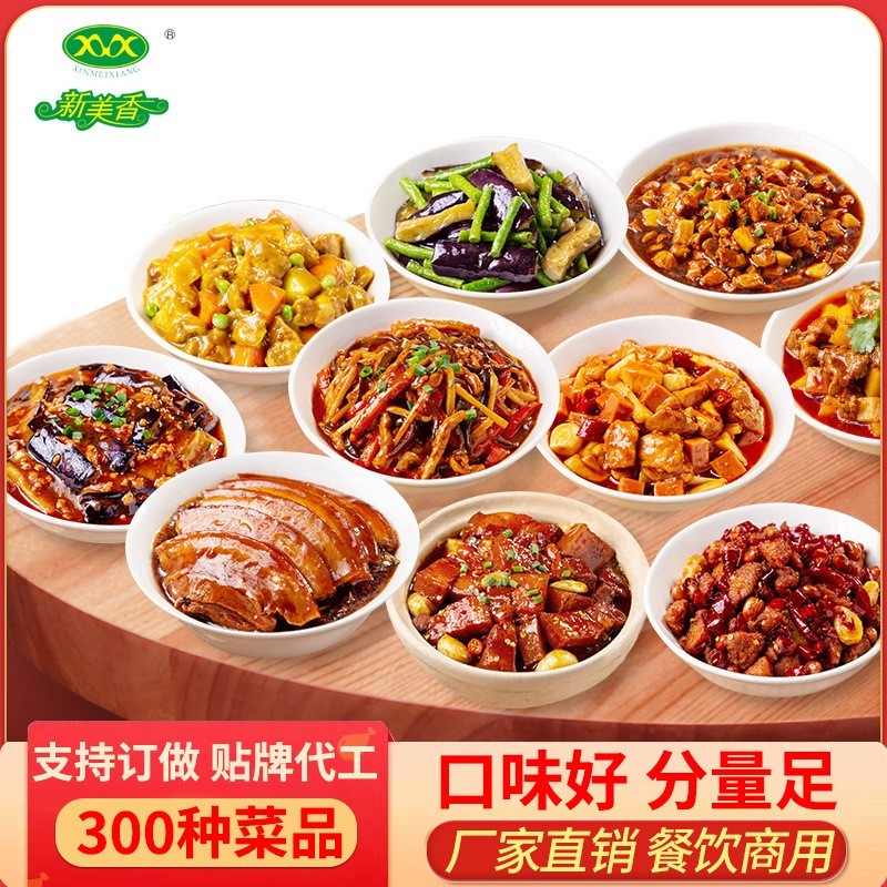 速食料理包工厂贴牌定制快餐外卖店红烧肉预制菜小碗菜代工图2