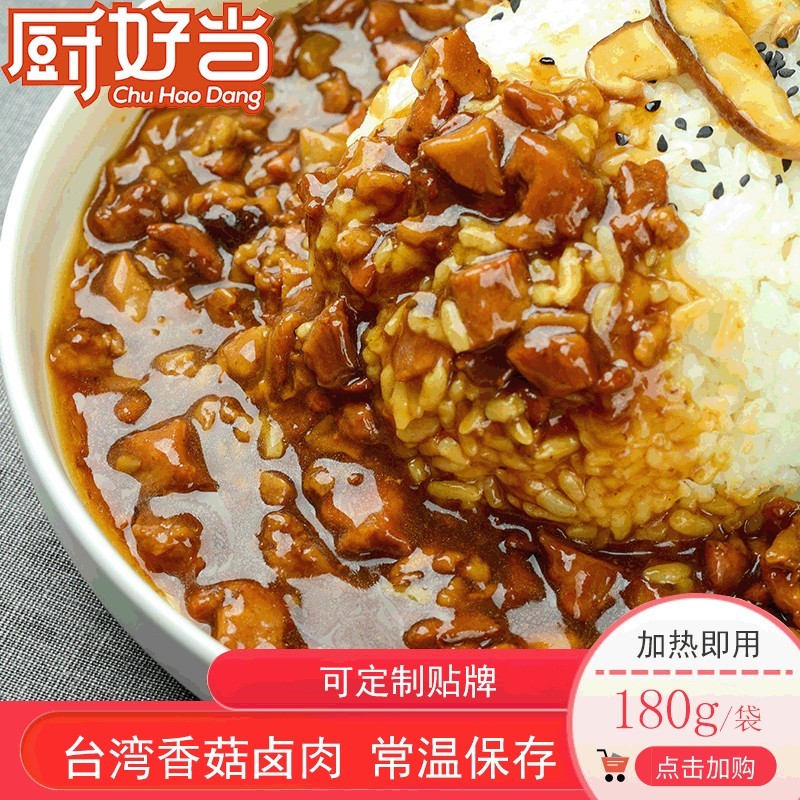 香菇卤肉料理包半成品菜方便速食外卖快餐常温预制菜图4
