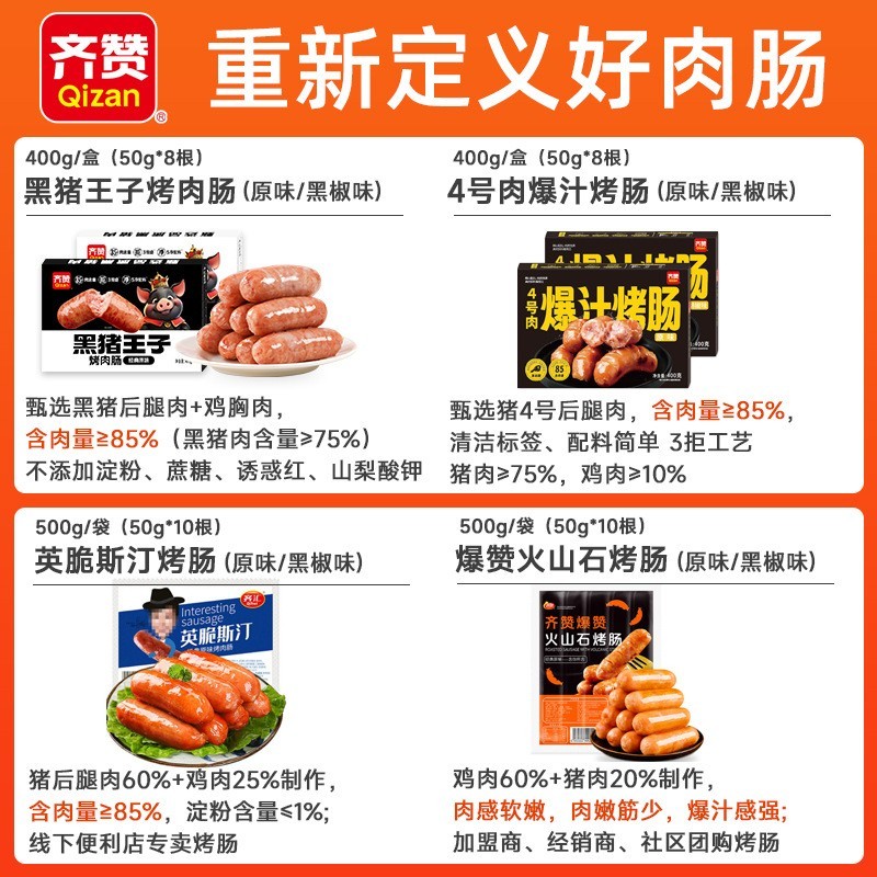 烤肠香肠OEM代工定制火山石台湾热狗地道脆皮肠膳食肉肠加工图3