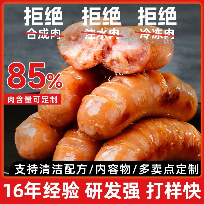 烤肠香肠OEM代工定制火山石台湾热狗地道脆皮肠膳食肉肠加工图2