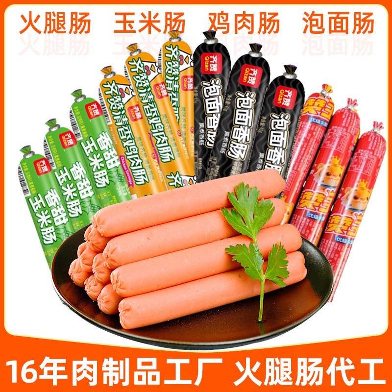 火腿肠定制清香鸡肉肠玉米肠泡面香肠即食油炸淀粉肠代工图5