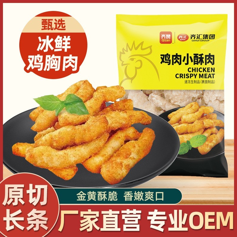 鸡肉小酥肉半成品腌制调理预制菜OEM代工猪肉火锅家商用食材鸡块图2