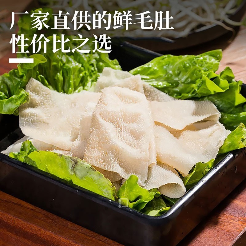 毛肚火锅新鲜包邮大叶片牛肚整块脆千层肚重庆牛百叶商用定制oem图5