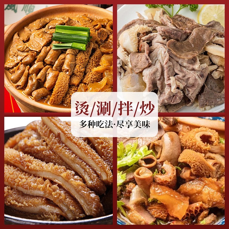 2斤新鲜生鲜牛大肚商用火锅食材毛肚火锅牛肚牛杂串串餐饮oem定制图5