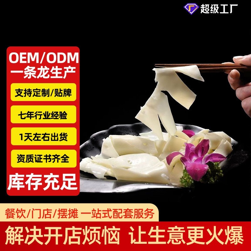 猪黄喉1斤装餐饮串串火锅食材厂家商用定制图2