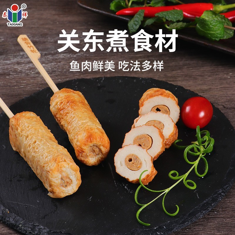 脆骨竹轮串好炖关东煮串串便利店日料食材工厂加工