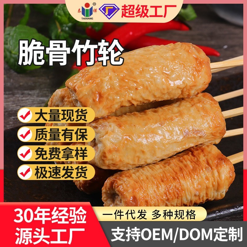 脆骨竹轮串好炖关东煮串串便利店日料食材工厂加工图3