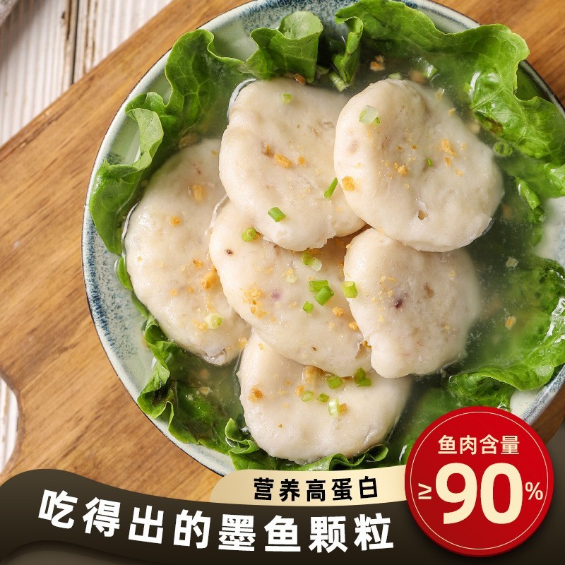 商用定制潮汕墨鱼饼鱼饼墨斗饼关东煮半成品火锅食材OEM贴牌图5