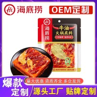 手作牛油焖制重庆火锅底料火锅店专用底料牛油商用工厂定制