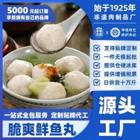 正宗潮汕鲜脆鱼丸90%纯鱼肉火锅食材关东煮餐饮商用贴牌定制