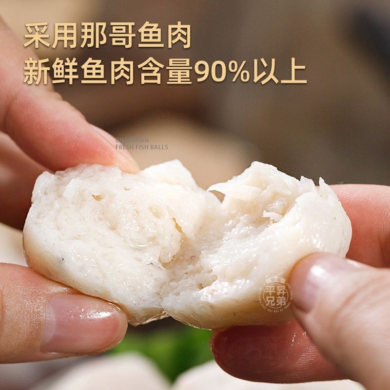 正宗潮汕鲜脆鱼丸90%纯鱼肉火锅食材关东煮餐饮商用贴牌定制图2