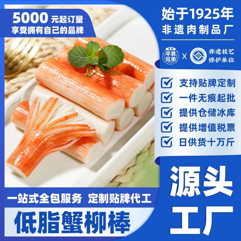 低碳水低脂潮汕蟹柳棒手撕蟹棒关东煮麻辣烫火锅食材商用贴牌定制图2