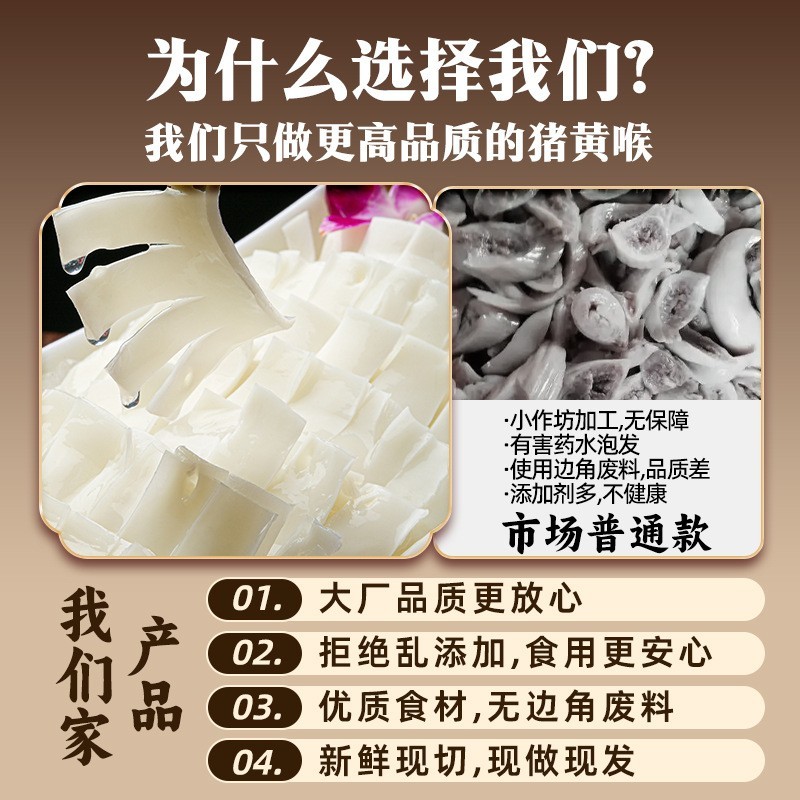 猪黄喉定制ODM可印logo商用火锅食材生鲜冷冻源头工厂图4