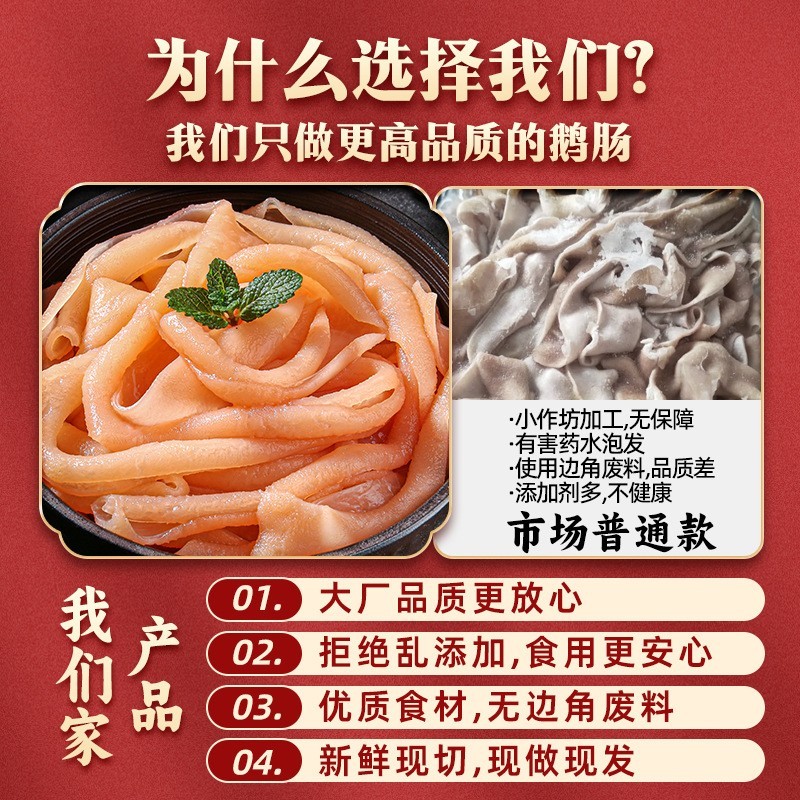 鹅肠脆嫩定制ODM可印logo商用火锅食材鹅货生鲜冷冻源头工厂图3