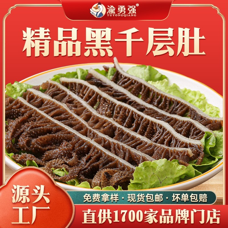 免清洗餐饮生鲜毛肚黑千层肚火锅食材商用ODM定制包装图2