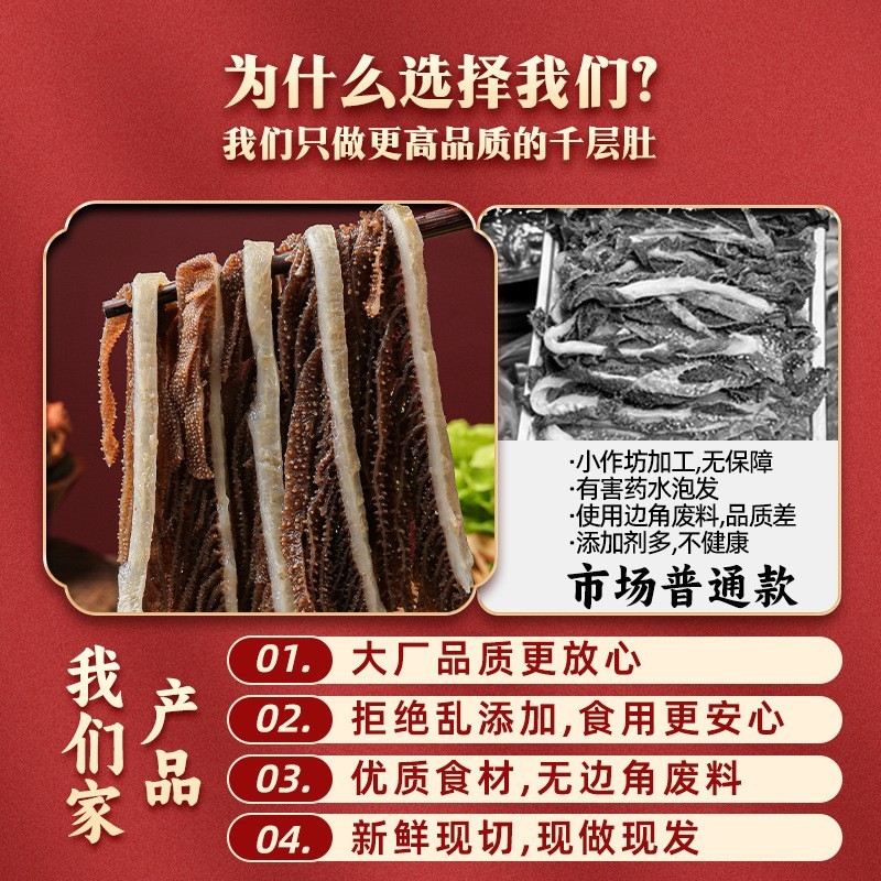 免清洗餐饮生鲜毛肚黑千层肚火锅食材商用ODM定制包装图3