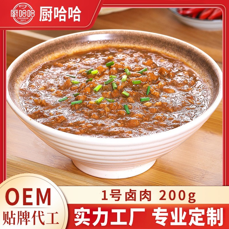 卤肉200克方便菜肴冷冻半成品盖浇饭料理包外卖商用图3