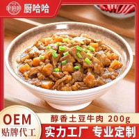醇香土豆牛肉200克方便菜肴冷冻半成品盖浇饭料理包外卖