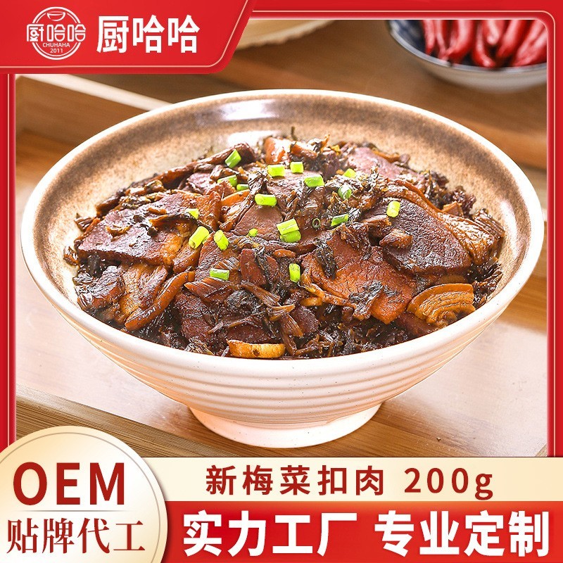 新梅菜扣肉200克方便菜肴冷冻半成品盖浇饭料理包外卖商用图3