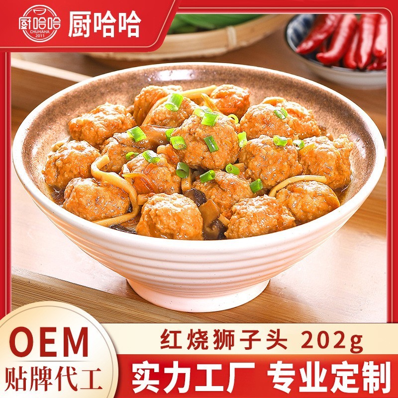 红烧狮子头202克方便菜肴冷冻半成品盖浇饭料理包外卖商用图2