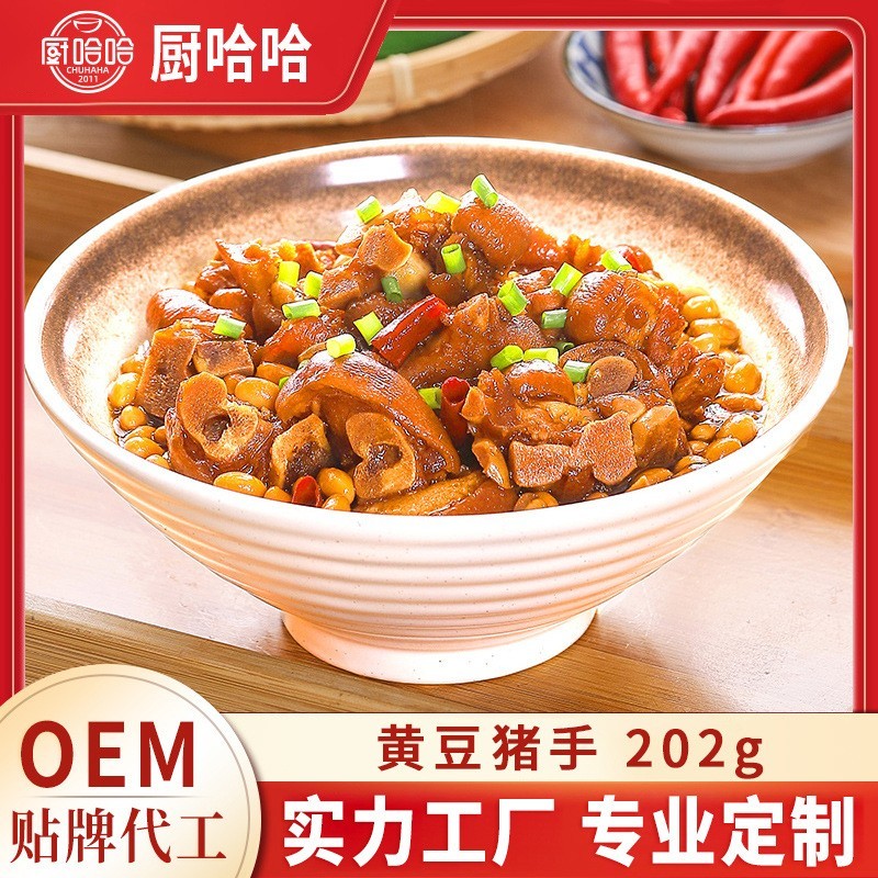 黄豆猪手202克方便菜肴冷冻半成品盖浇饭料理包外卖商用图4