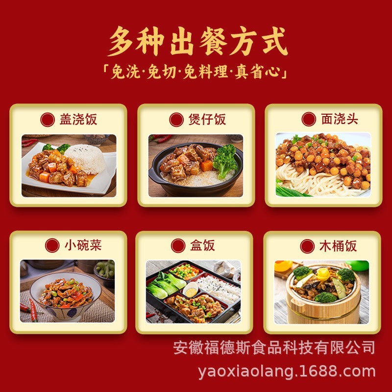 地三鲜料理包220g外卖商家用速食盖浇饭快餐半成品冷冻菜肴图3