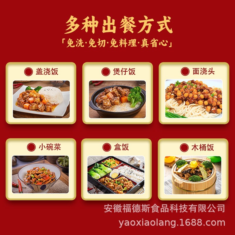 宫保鸡丁料理包200g外卖快餐料理包速食商用盖饭图3