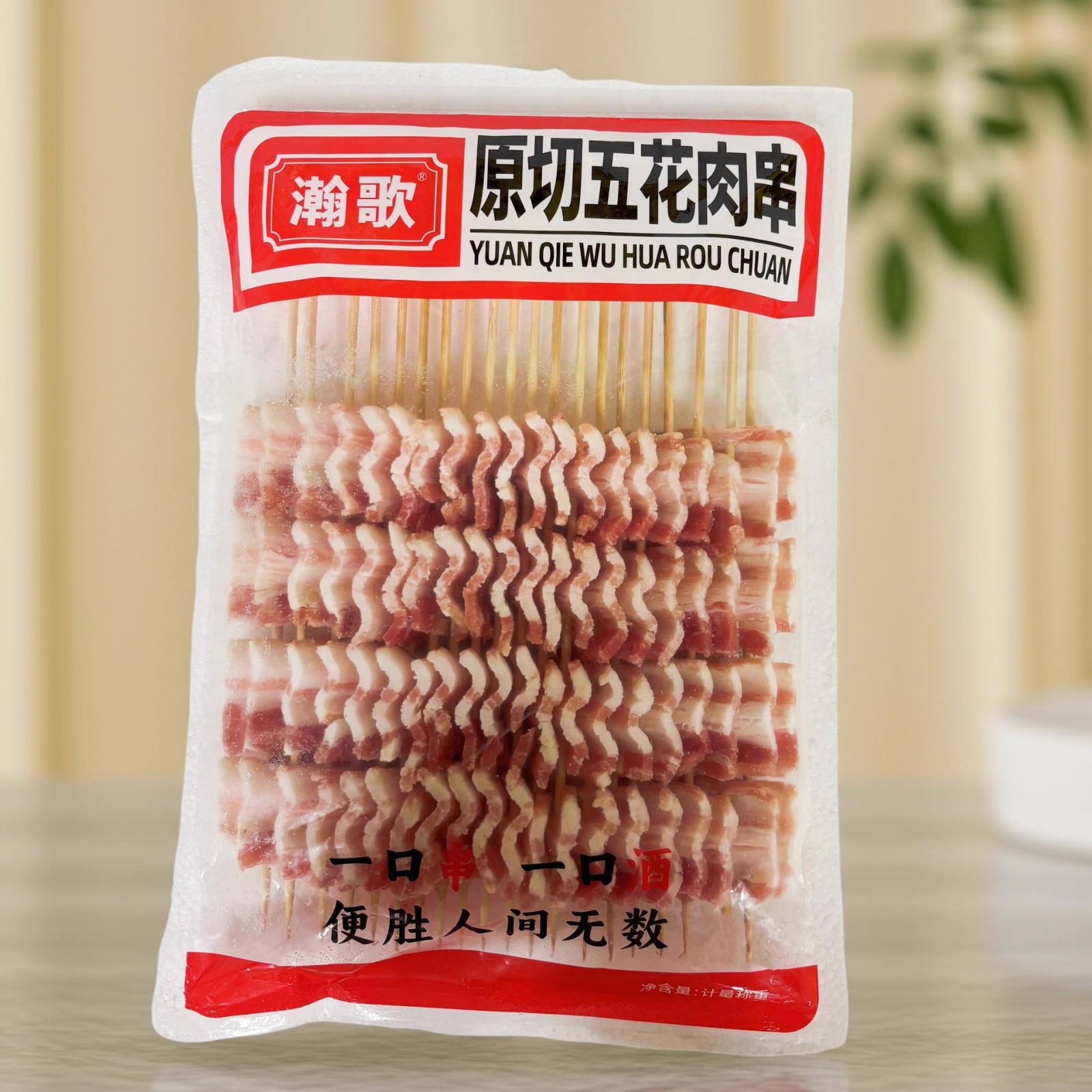 原切五花肉大串烤肉串烧烤食材铁板油炸烧烤串油炸麻辣烫20串1包图4