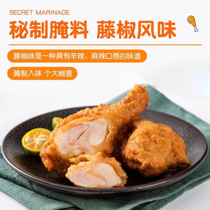 藤椒大鸡腿香脆脆皮炸鸡腿琵琶腿小吃空气炸锅半成品食材图4