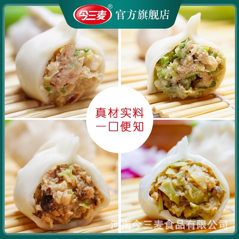 饺子商用肉馅素馅整箱冷冻半成品速冻饺子厂家定制加工图3