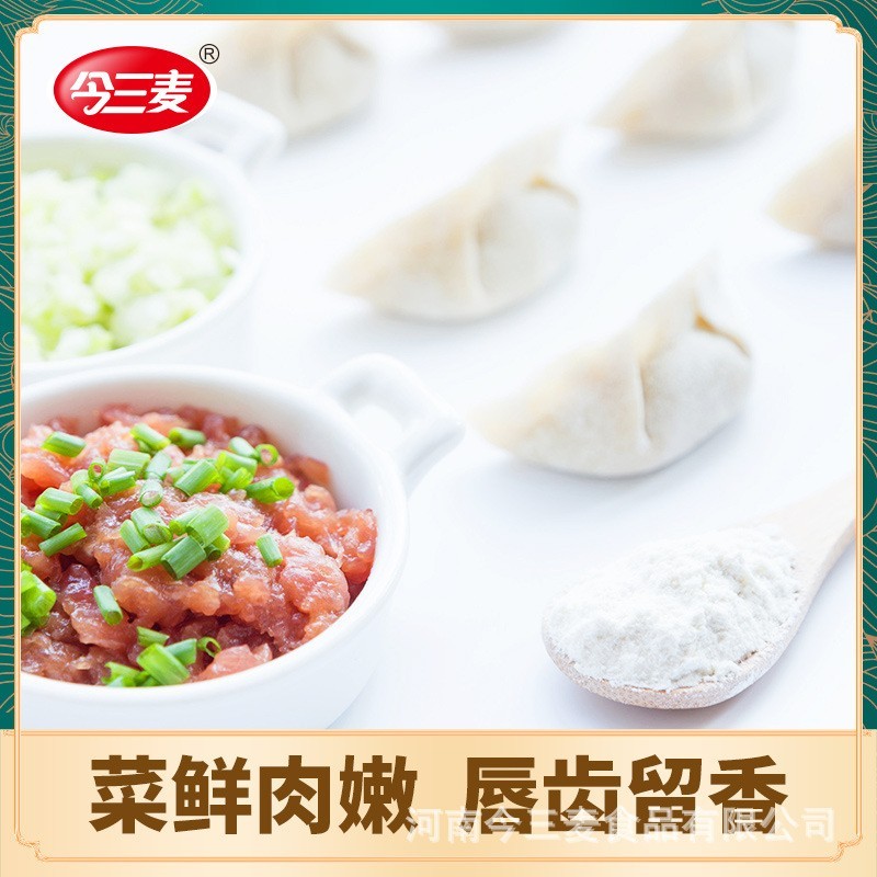 饺子商用肉馅素馅整箱冷冻半成品速冻饺子厂家定制加工图5
