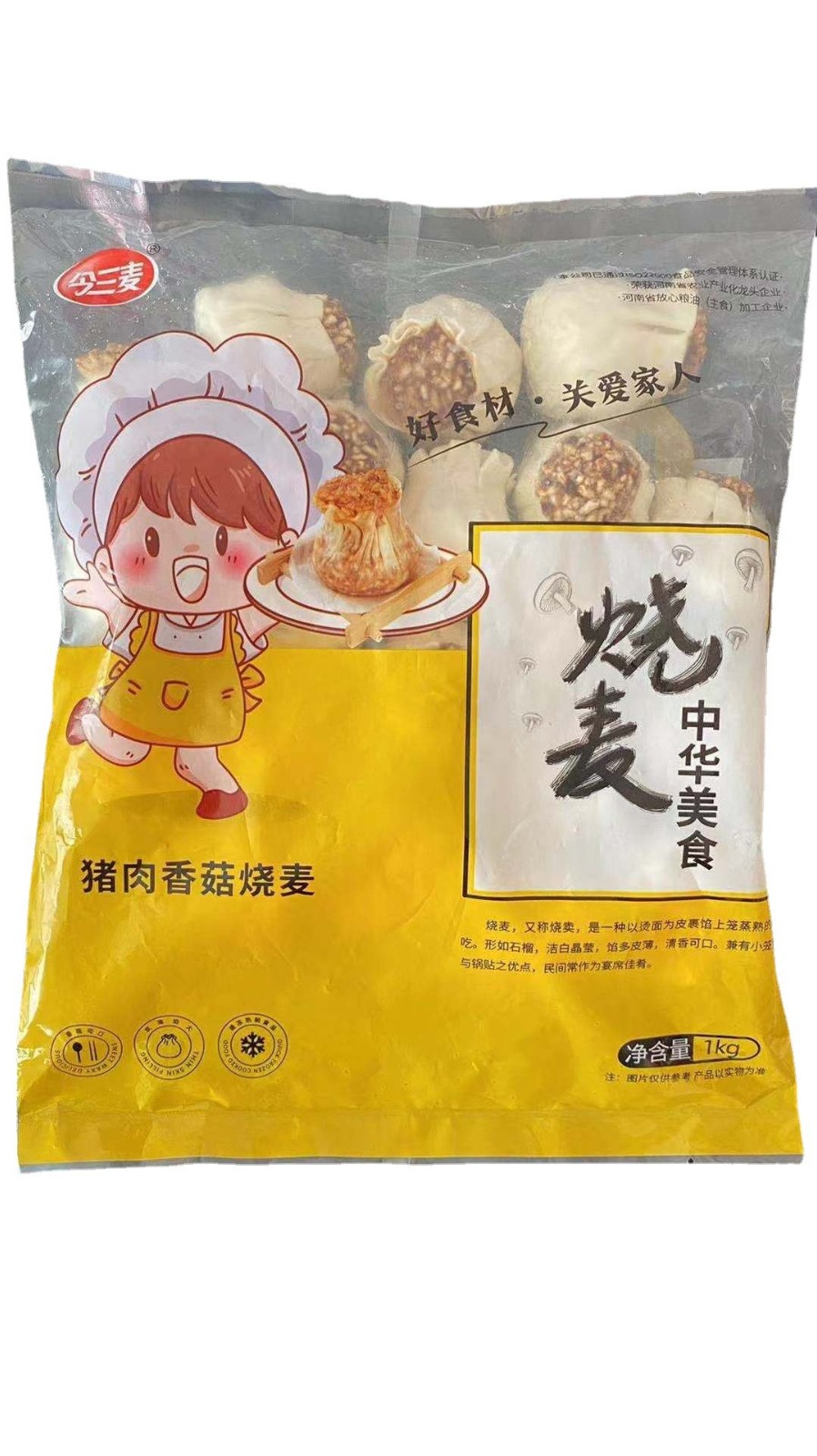 烧麦猪肉香菇糯米烧麦整箱冷冻半成品厂家直销加工定制图4