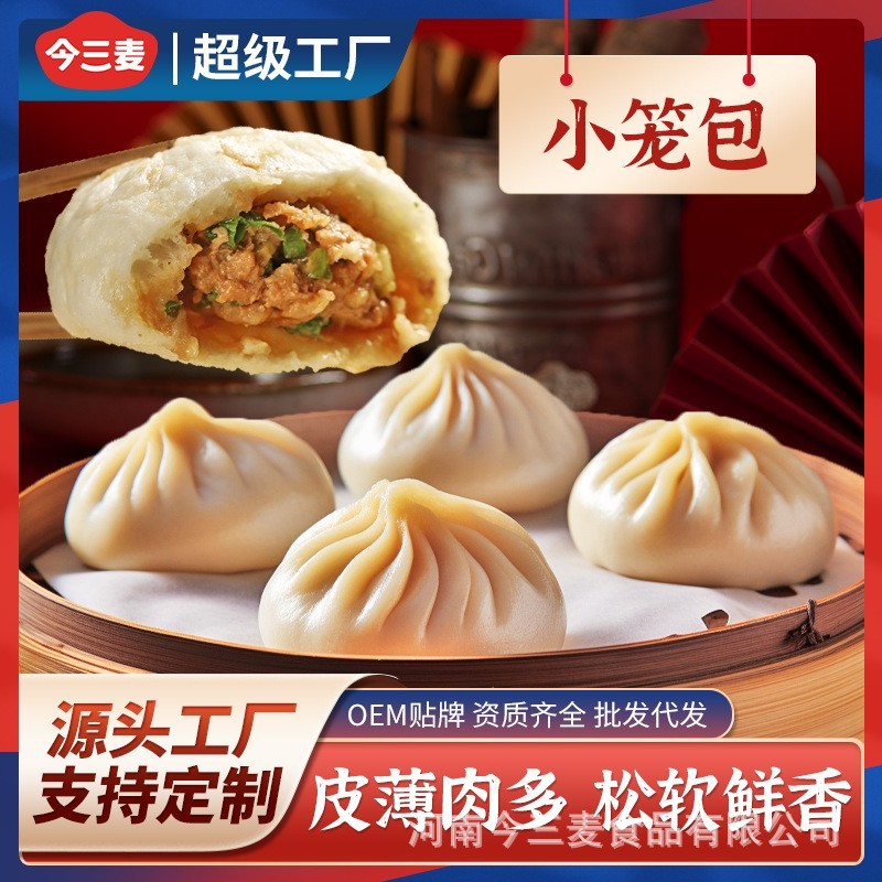 杭州早餐包子速食半成品冷冻小笼包早餐包子厂家商定制图4